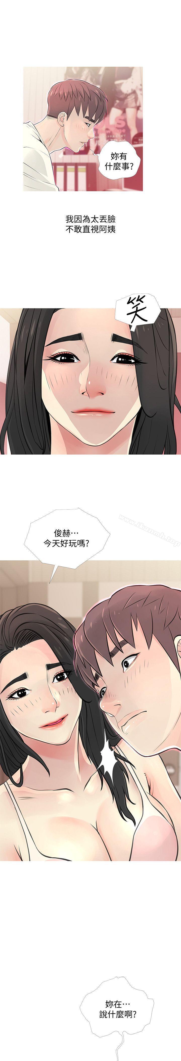 1P - 阿姨的秘密情事