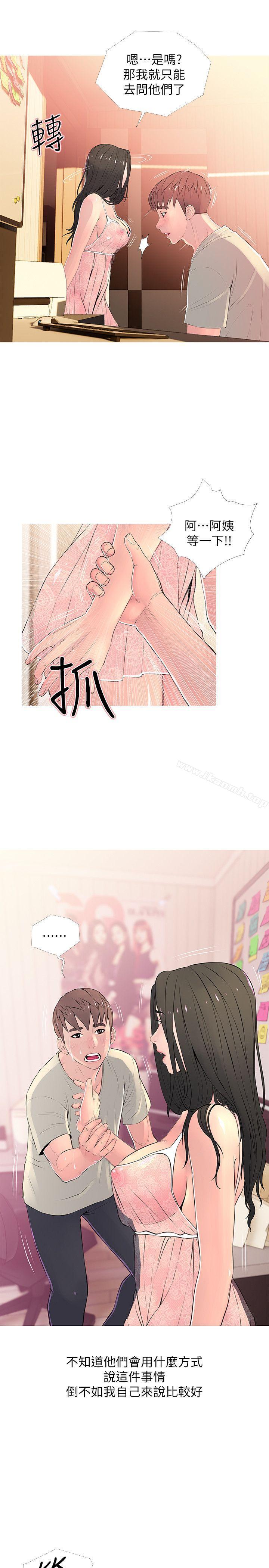 3P - 阿姨的秘密情事