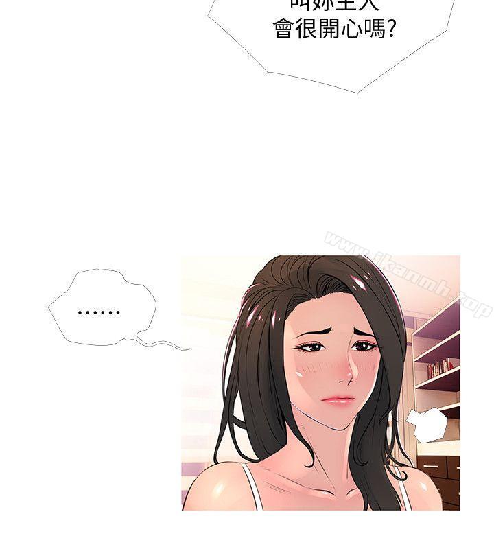 6P - 阿姨的秘密情事