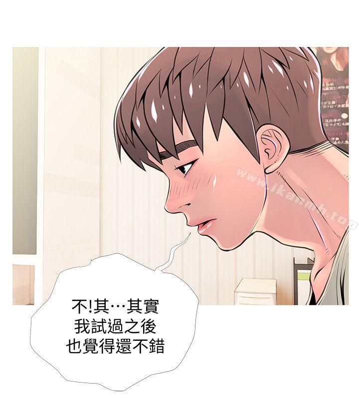 8P - 阿姨的秘密情事