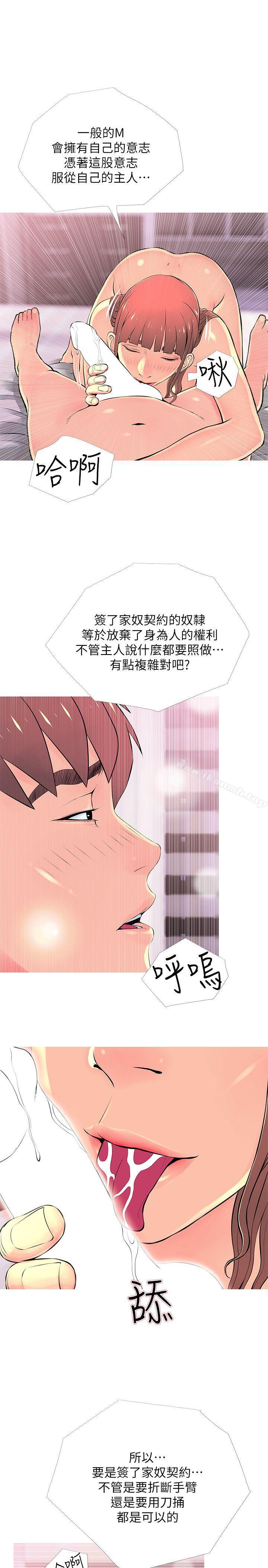 11P - 阿姨的秘密情事