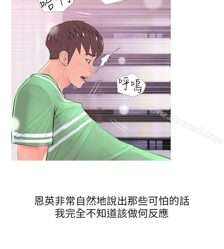 12P - 阿姨的秘密情事