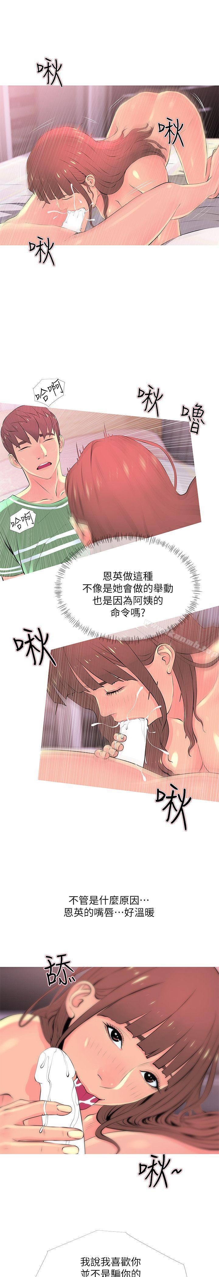 15P - 阿姨的秘密情事
