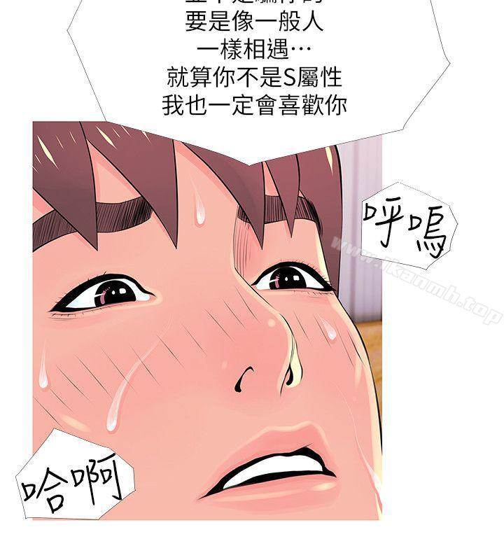 16P - 阿姨的秘密情事