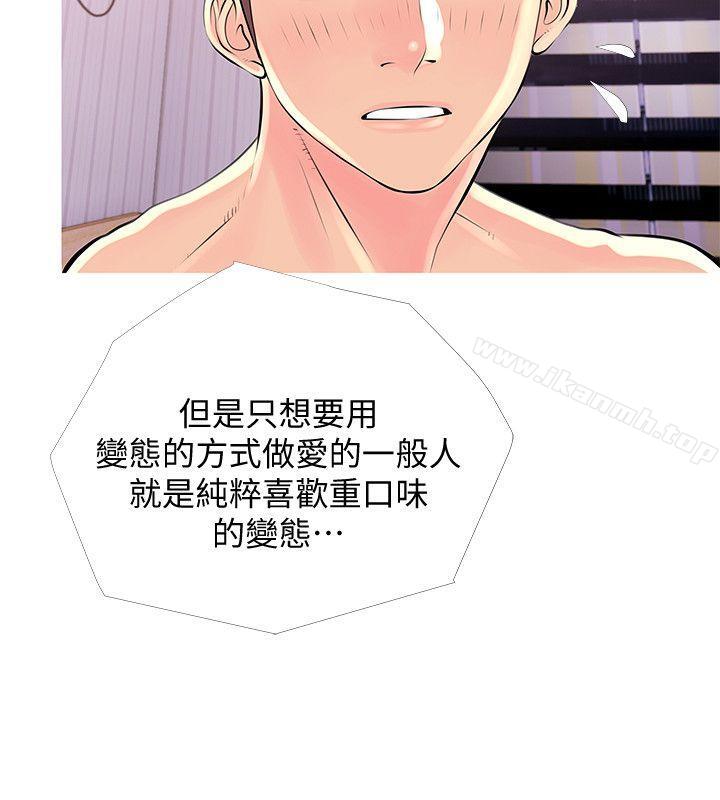 22P - 阿姨的秘密情事