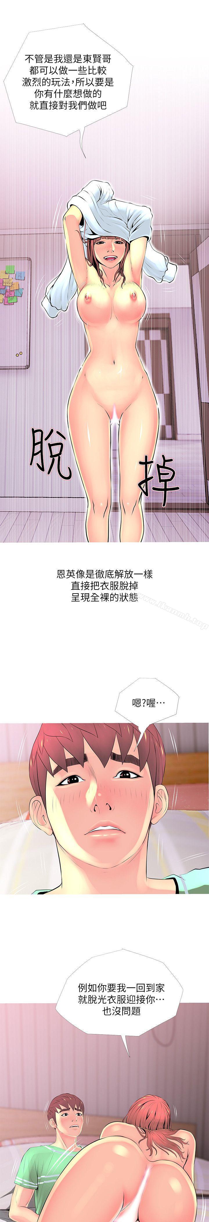 7P - 阿姨的秘密情事