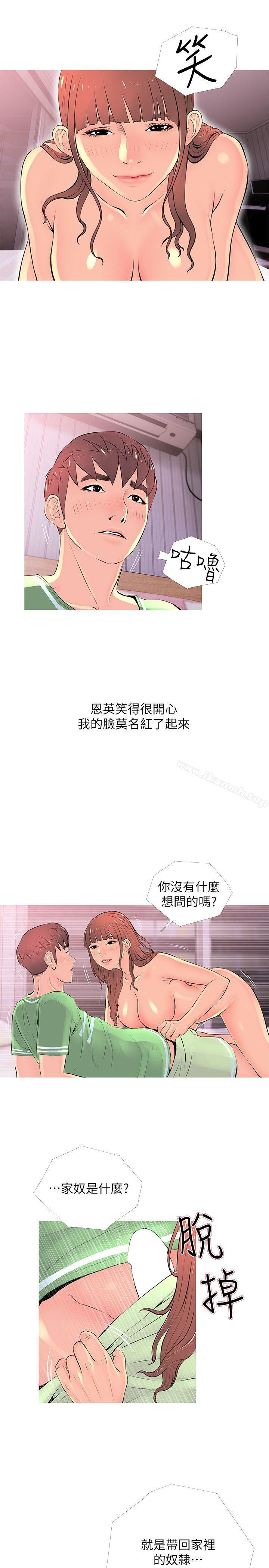 9P - 阿姨的秘密情事