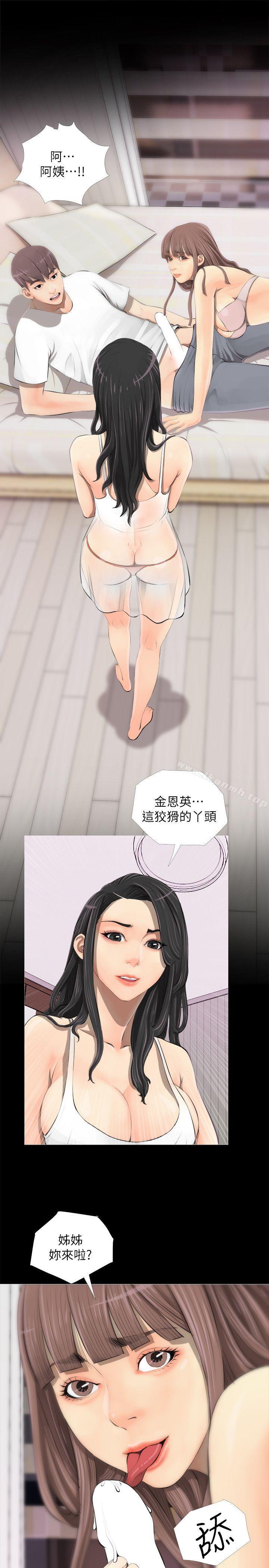 13P - 阿姨的秘密情事