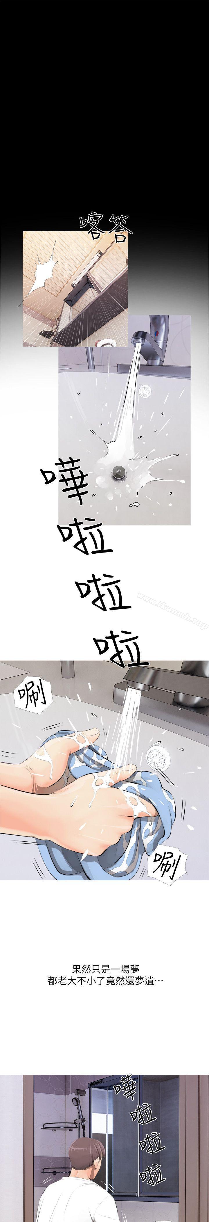 21P - 阿姨的秘密情事