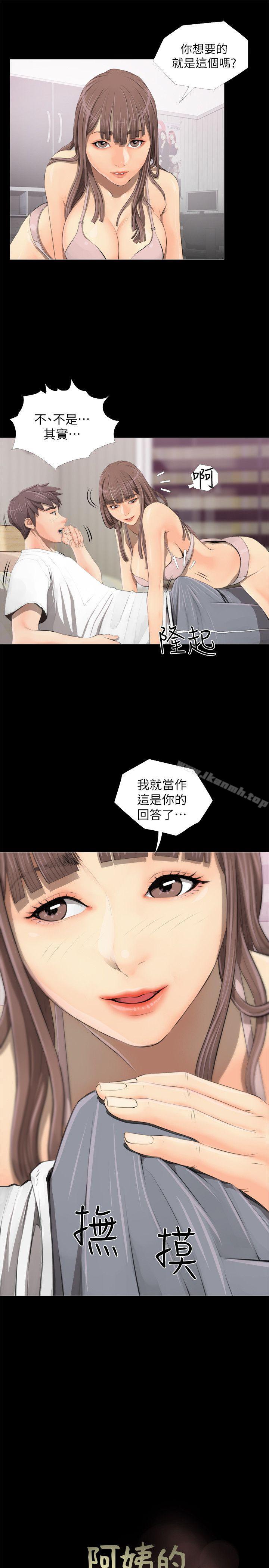 7P - 阿姨的秘密情事