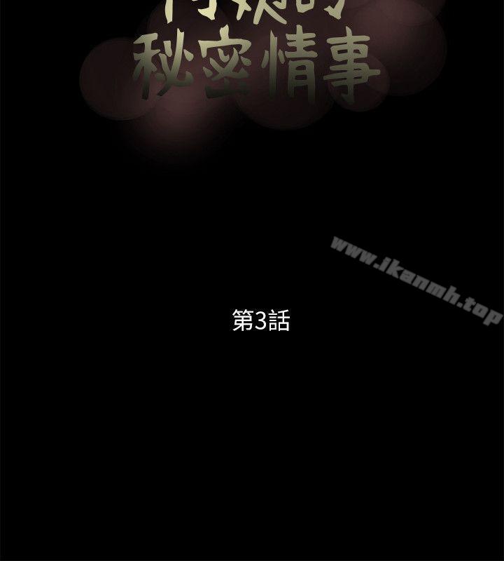 8P - 阿姨的秘密情事