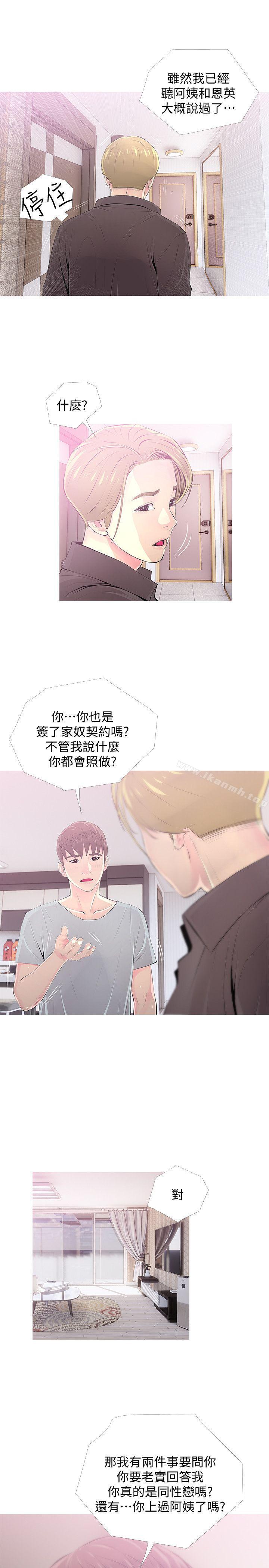 13P - 阿姨的秘密情事