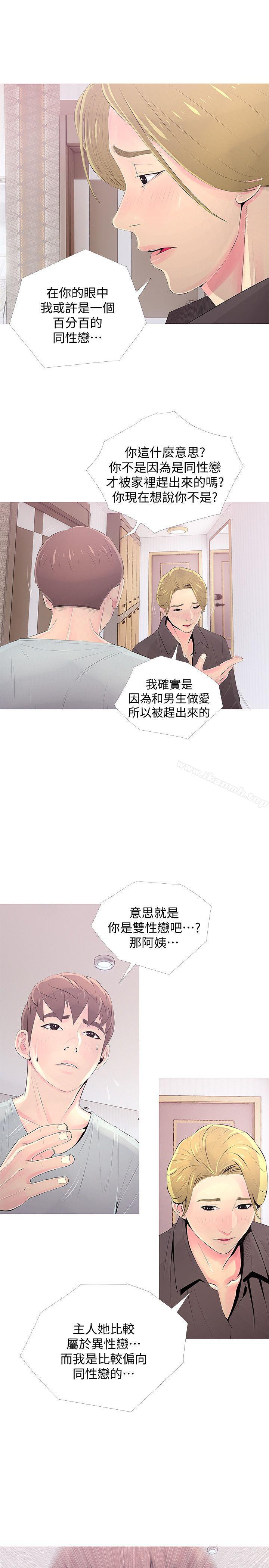 15P - 阿姨的秘密情事
