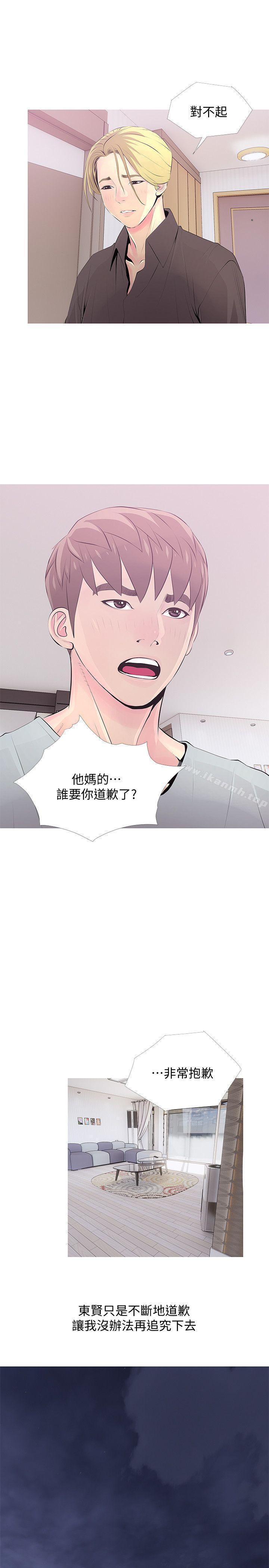 17P - 阿姨的秘密情事
