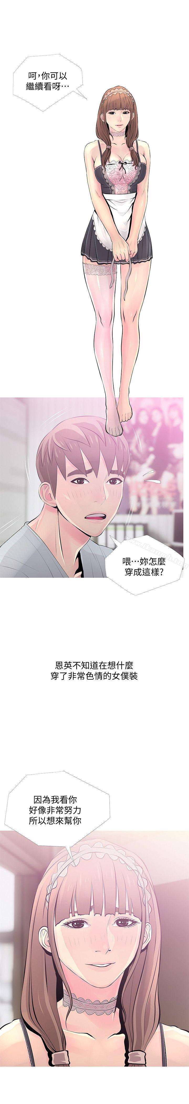 23P - 阿姨的秘密情事