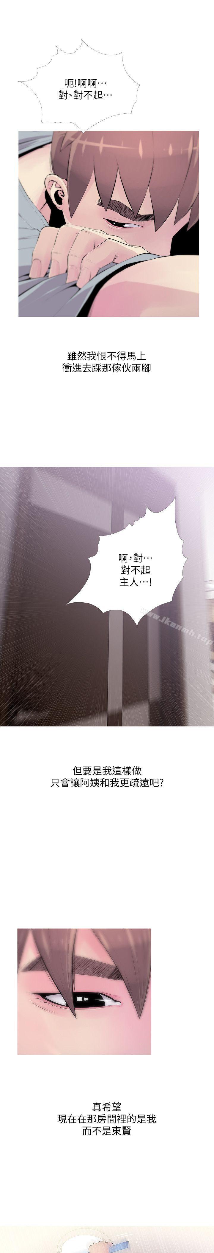 3P - 阿姨的秘密情事