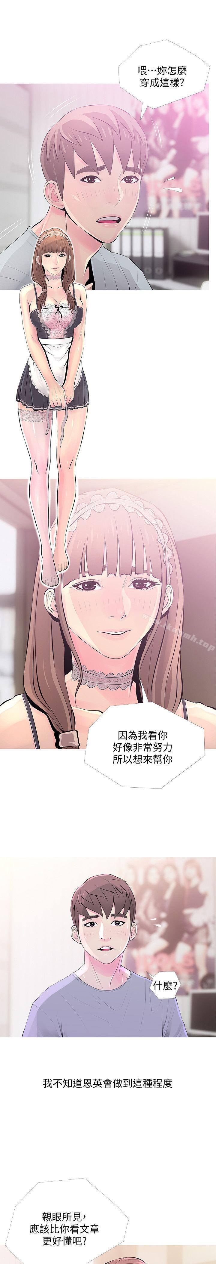 1P - 阿姨的秘密情事