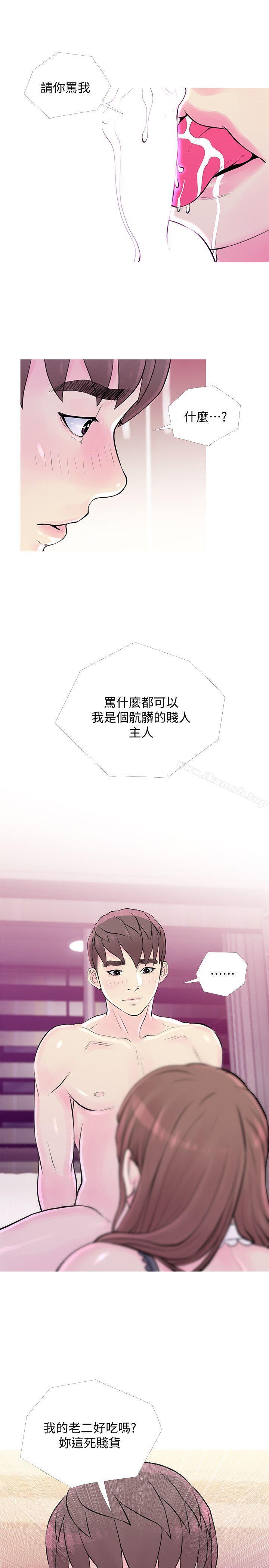 19P - 阿姨的秘密情事