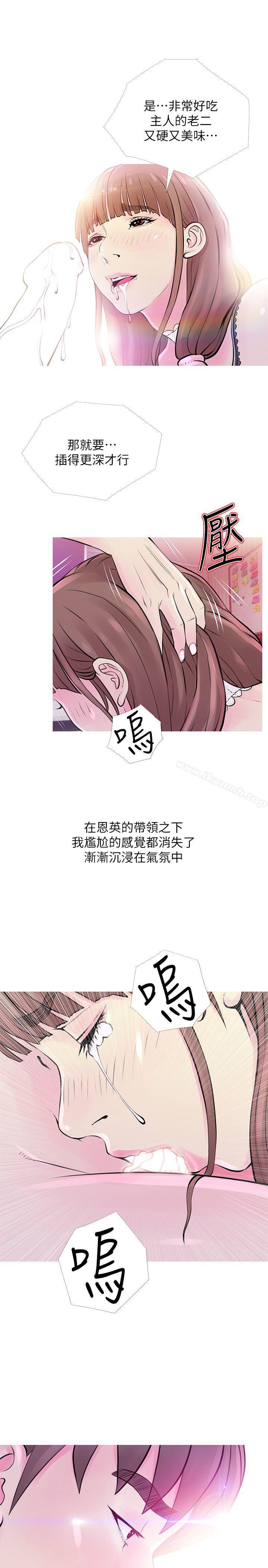 21P - 阿姨的秘密情事