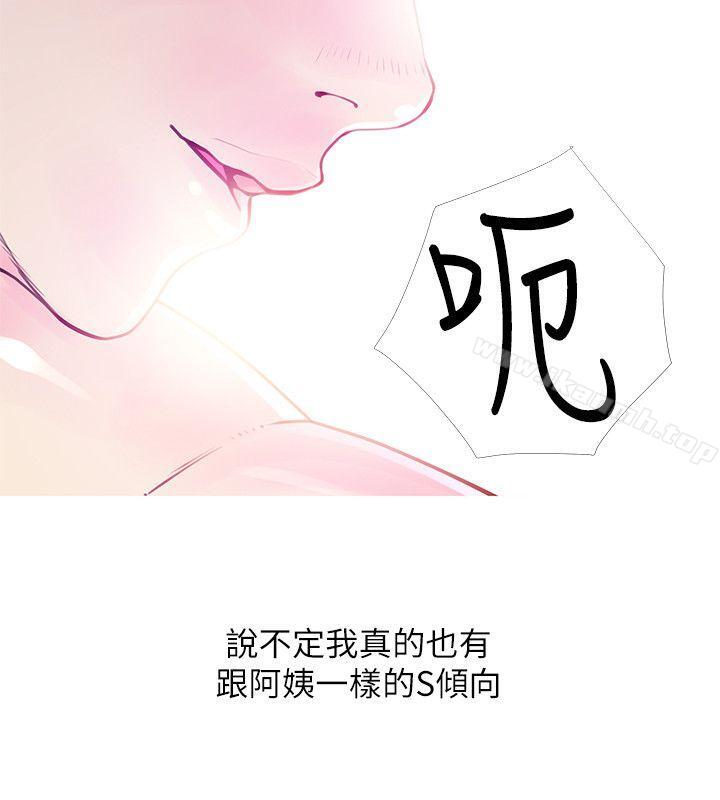 22P - 阿姨的秘密情事