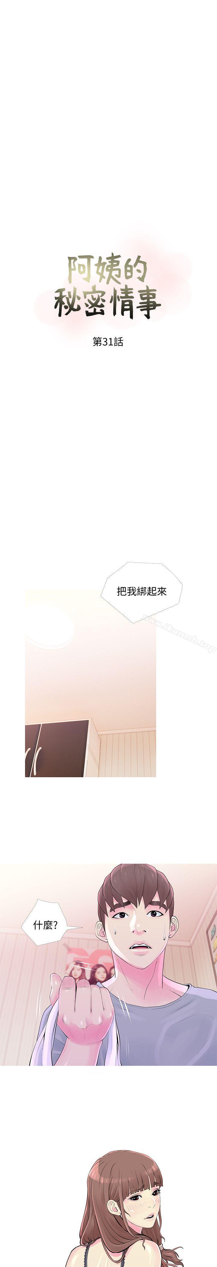 5P - 阿姨的秘密情事