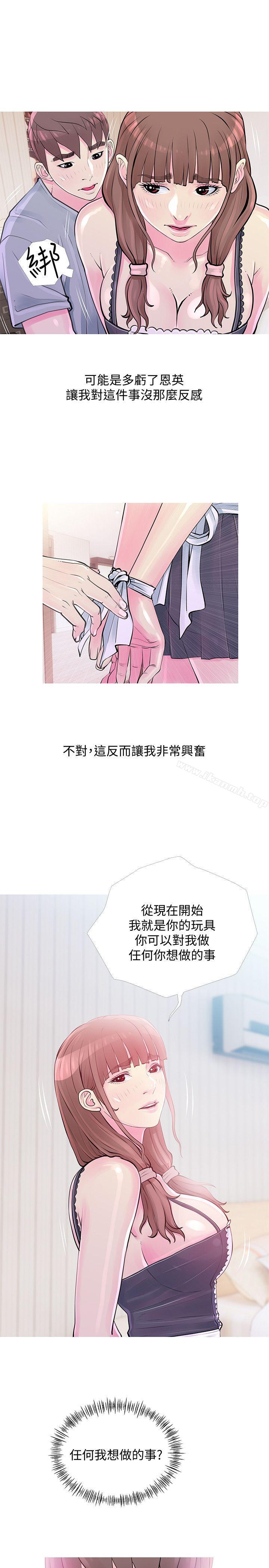 7P - 阿姨的秘密情事