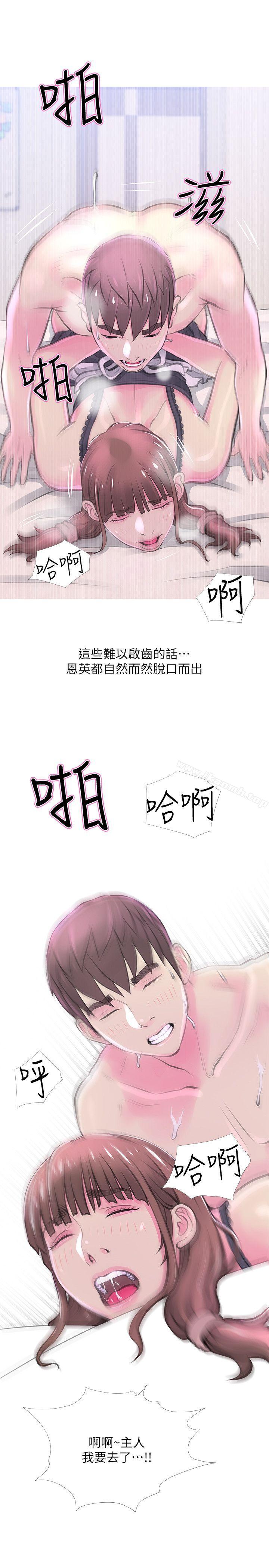 22P - 阿姨的秘密情事