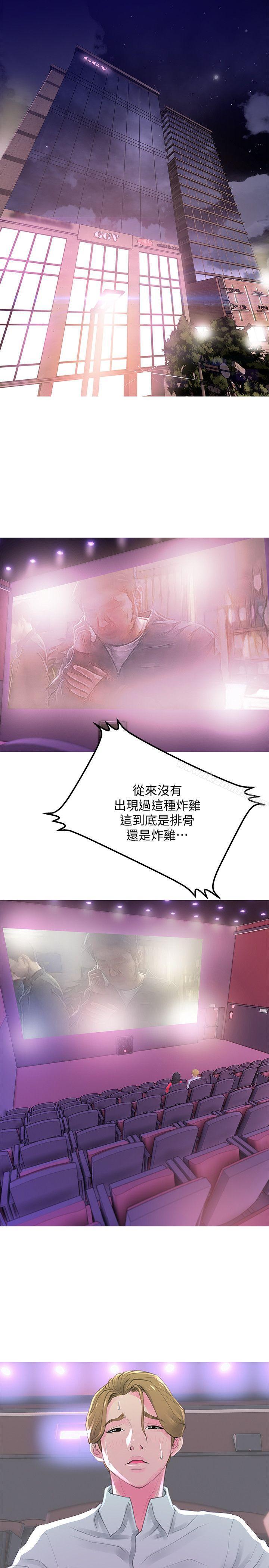 2P - 阿姨的秘密情事