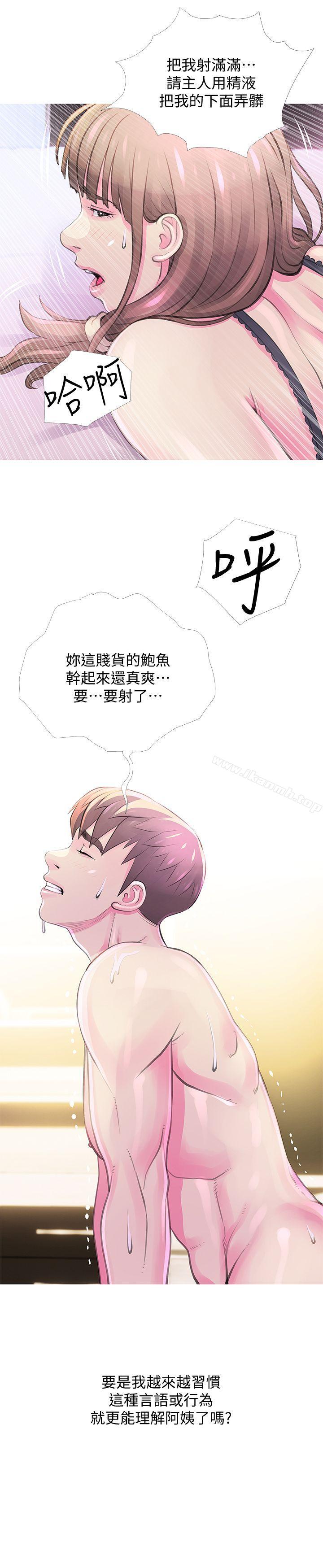 1P - 阿姨的秘密情事