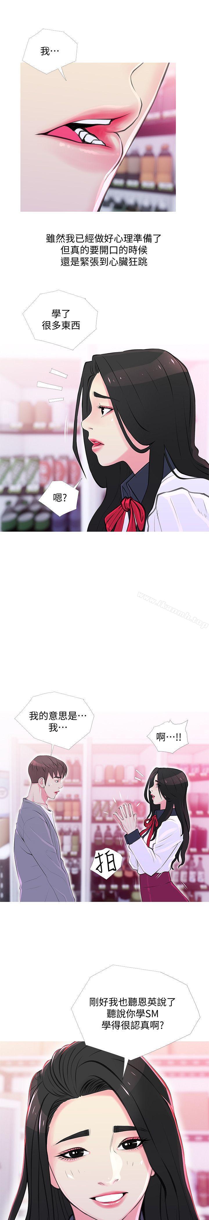 22P - 阿姨的秘密情事