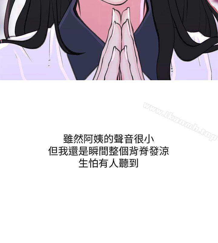 23P - 阿姨的秘密情事