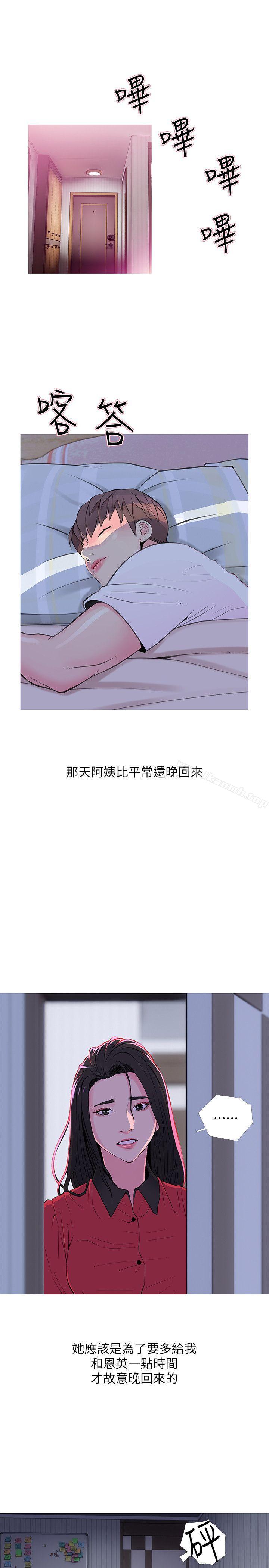8P - 阿姨的秘密情事