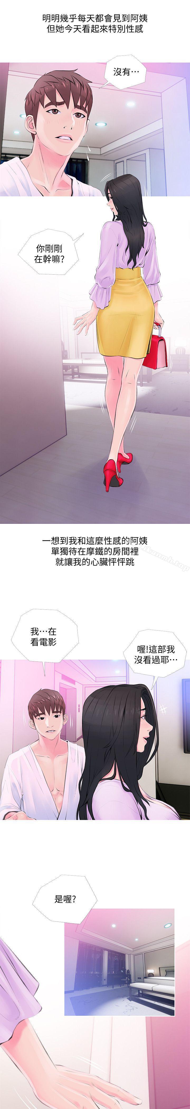 13P - 阿姨的秘密情事