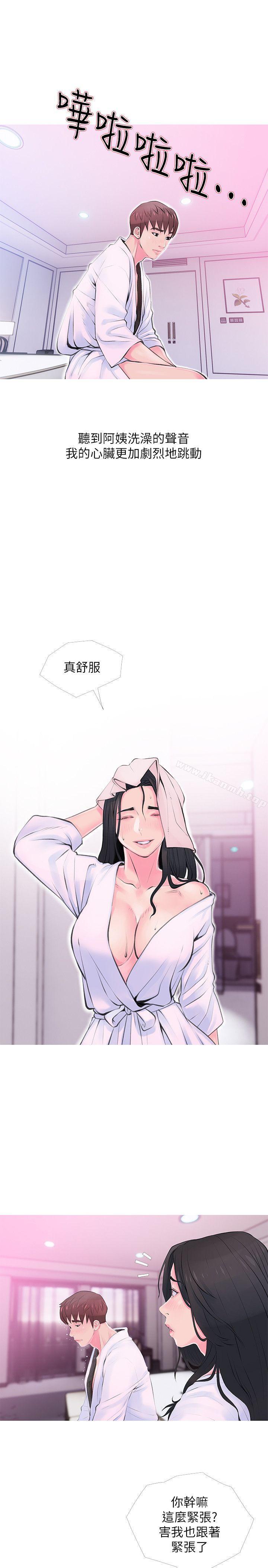 15P - 阿姨的秘密情事