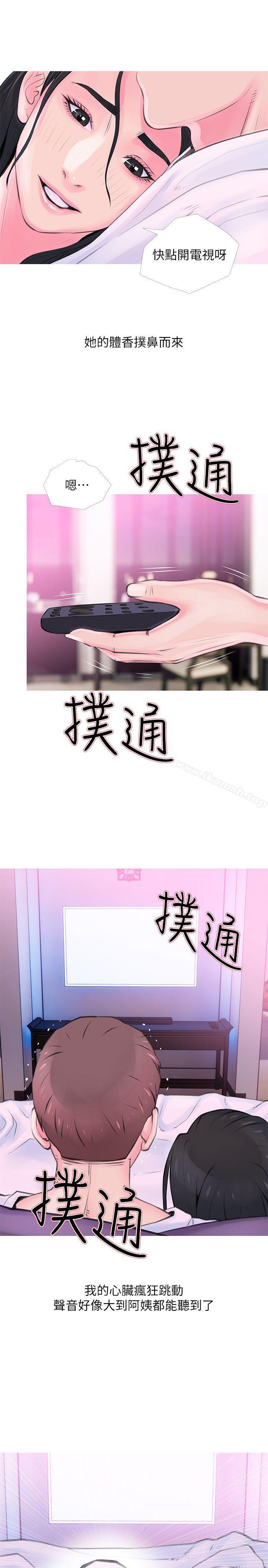 19P - 阿姨的秘密情事