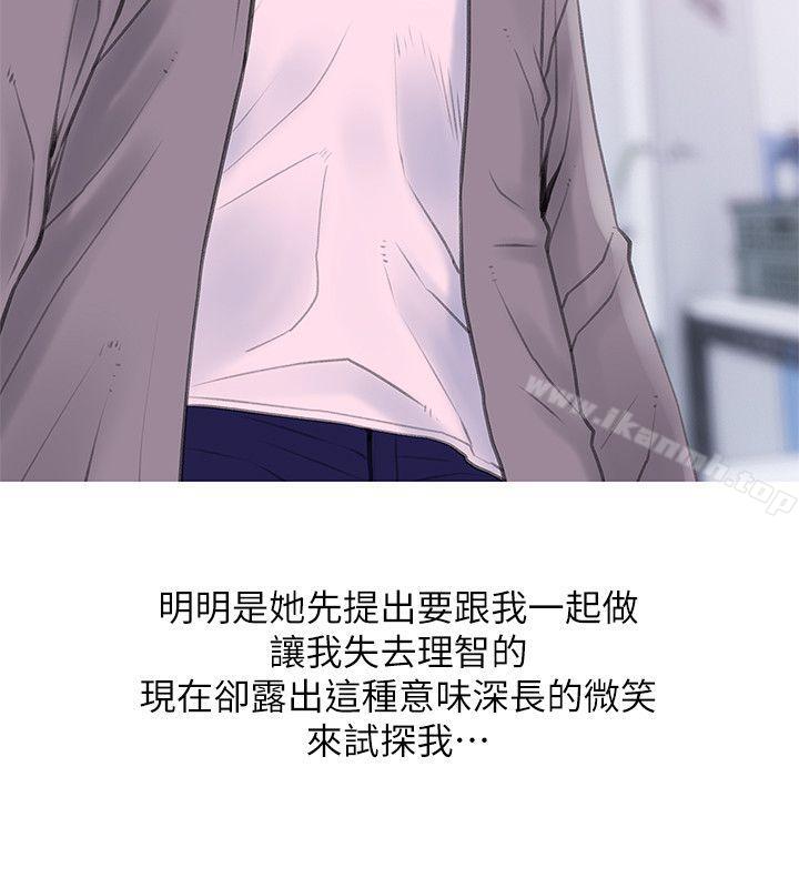 2P - 阿姨的秘密情事