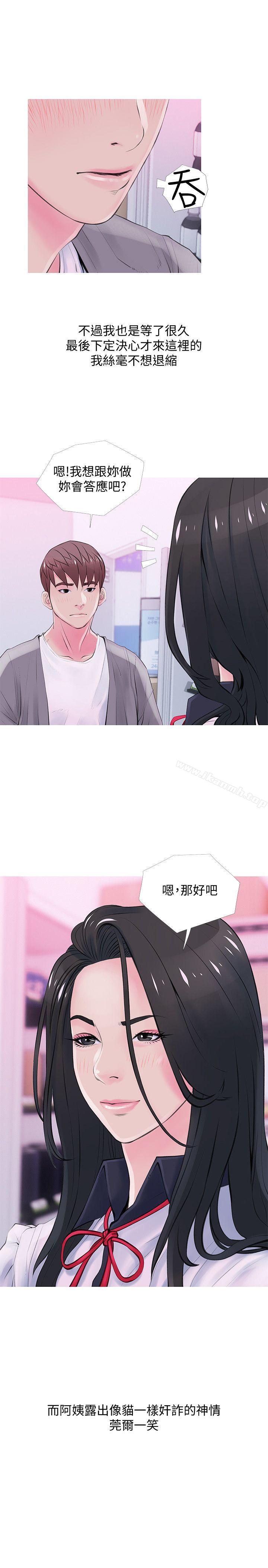 3P - 阿姨的秘密情事