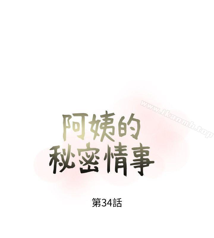 4P - 阿姨的秘密情事