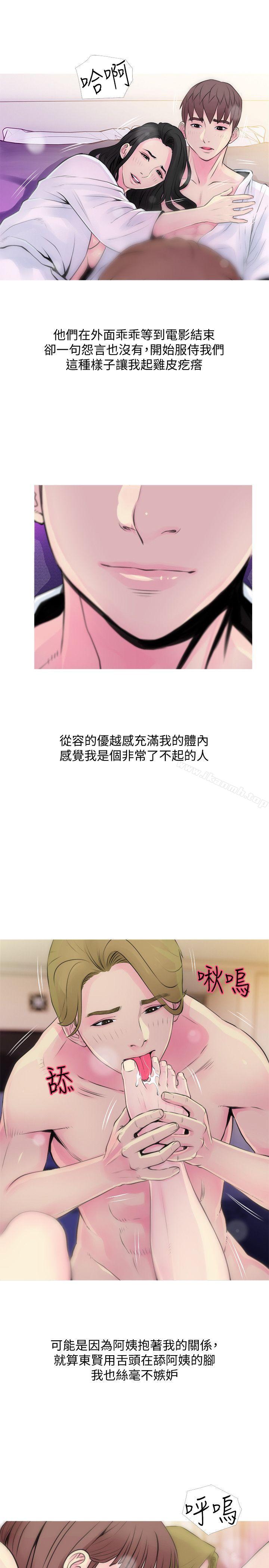 17P - 阿姨的秘密情事