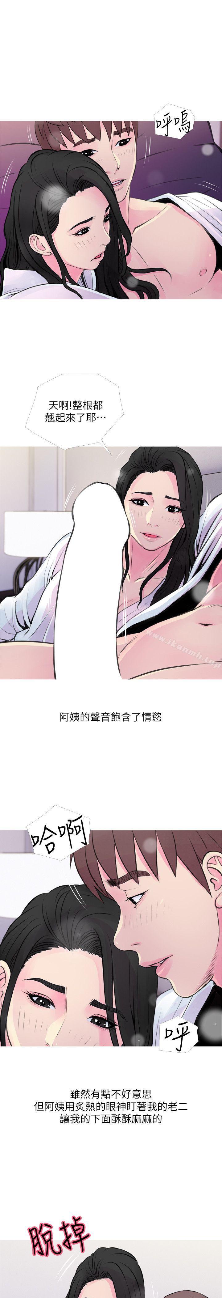 19P - 阿姨的秘密情事