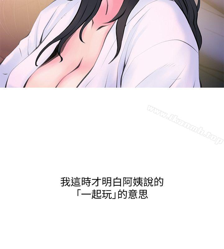 2P - 阿姨的秘密情事