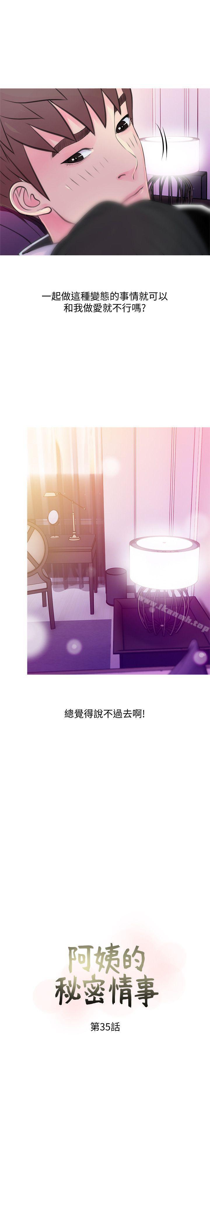 7P - 阿姨的秘密情事