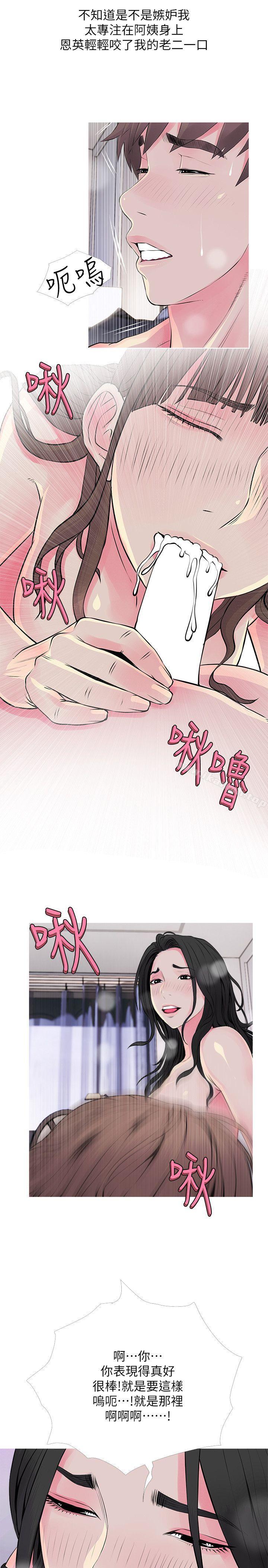 11P - 阿姨的秘密情事