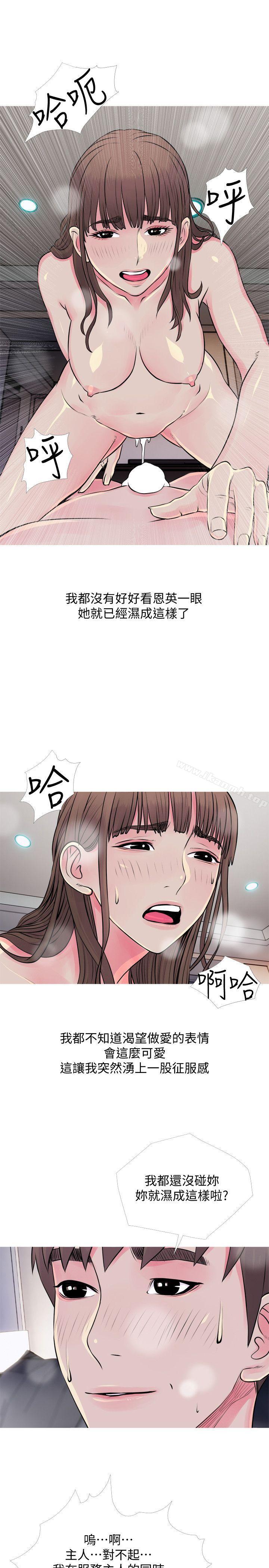 17P - 阿姨的秘密情事