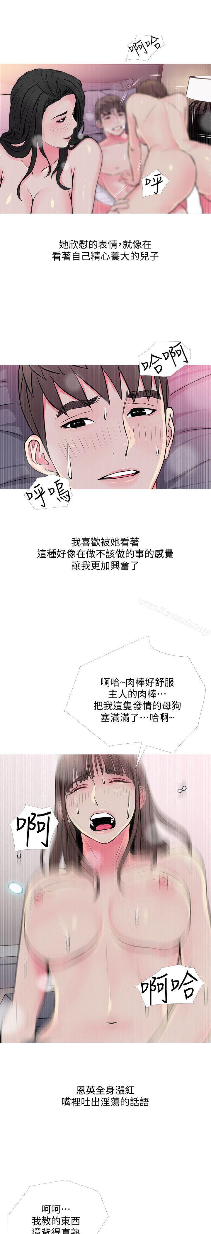 21P - 阿姨的秘密情事