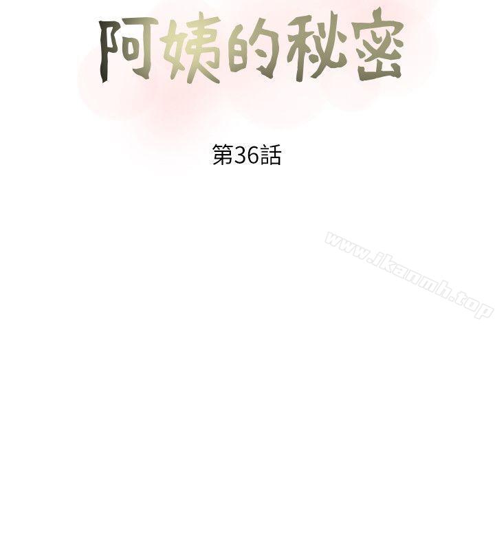 6P - 阿姨的秘密情事