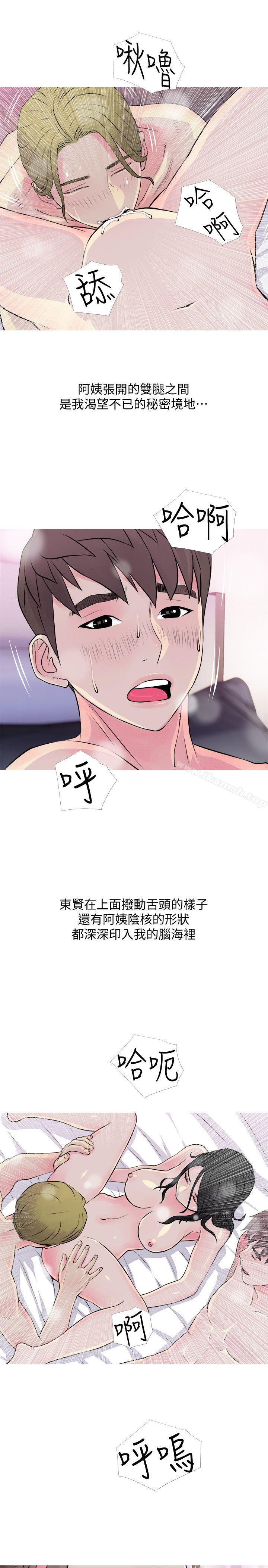 9P - 阿姨的秘密情事