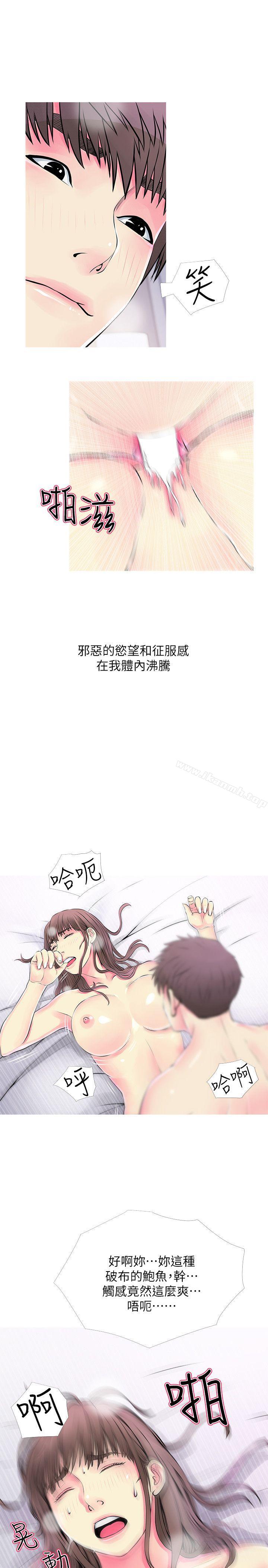 11P - 阿姨的秘密情事