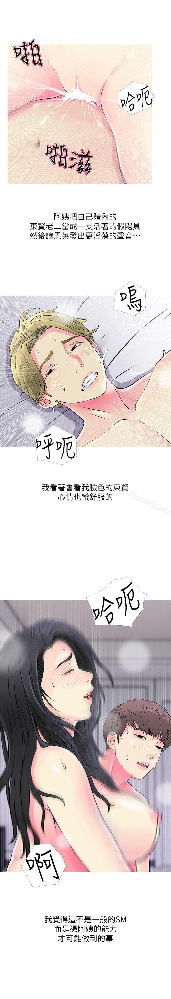 17P - 阿姨的秘密情事