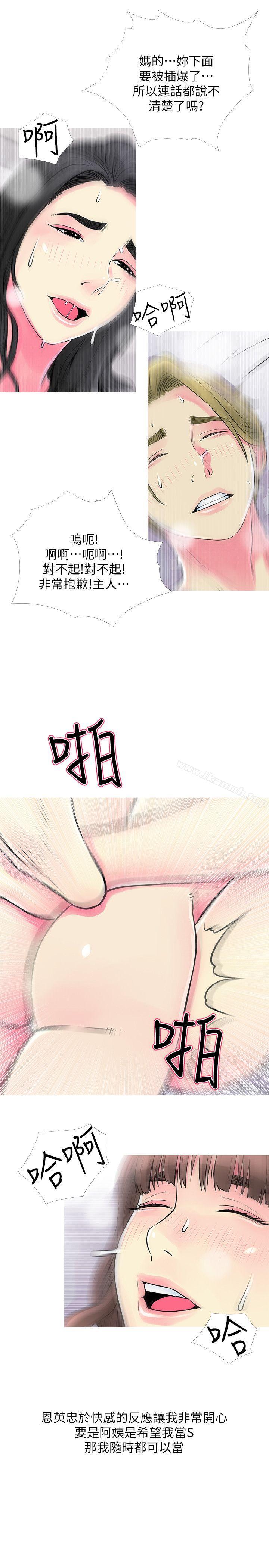 21P - 阿姨的秘密情事